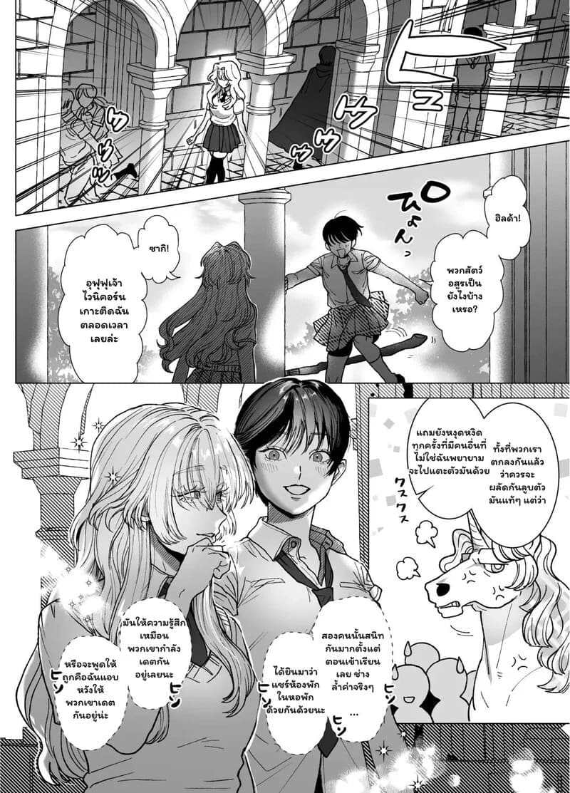 โดจิน พันธนาการลับฉบับเวทมนตร์